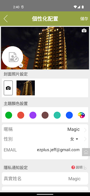 展銷中心 Screenshot 1