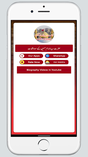 Hazrat Imam Hussain Ke Waqiat Screenshot 0