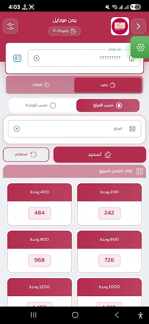 الصلاحي كارد Screenshot 2