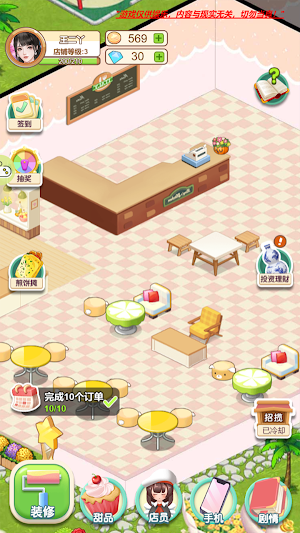 創業人生—老闆模擬經營遊戲 Screenshot 0