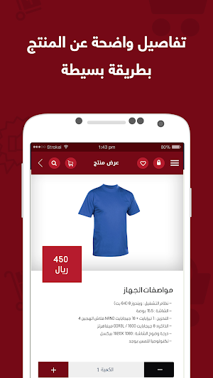 سبل التوفير Screenshot 2