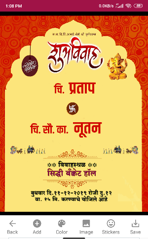 Marathi Invitation Card Maker Screenshot 2