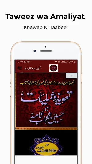 Taweez wa Amaliyat ||Khwabon Ki Tabeer|Khawab Nama Screenshot 2