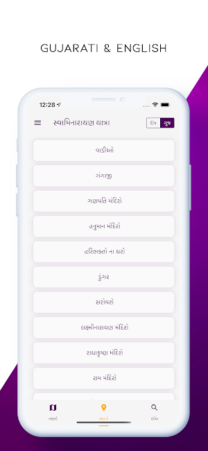 Swaminarayan Yatra Screenshot 2