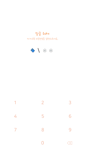 카카오톡 테마 - Mbti_잇티제 white ver Screenshot 3