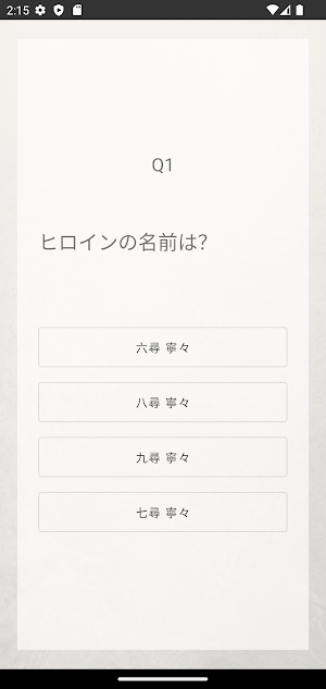 クイズ for 地縛少年花子くん Screenshot 2