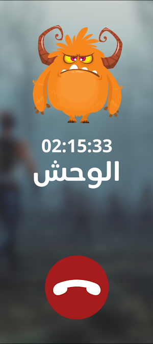 شرطة الاطفال الجزائرية حقيقية Screenshot 2