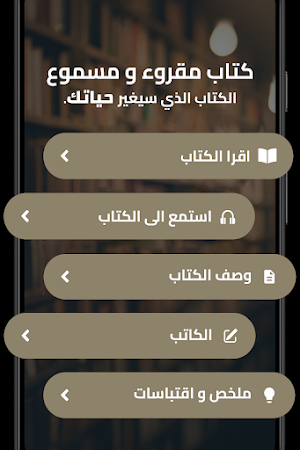 رسائل من القرآن قراءة واستماع Screenshot 0