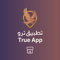 ترو - مزود الخدمة