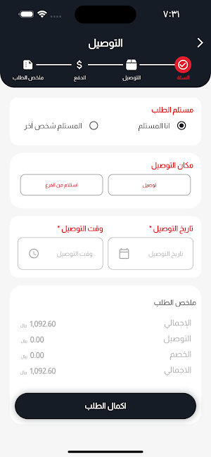 قصاب الوادي Screenshot 3