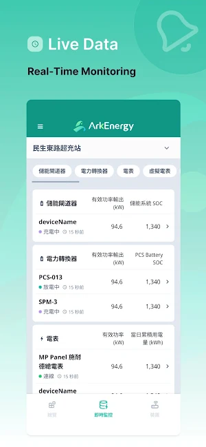 ArkEnergy Screenshot 1