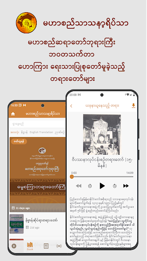Mahasi Meditation Centre Screenshot 3