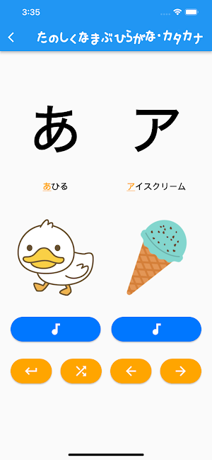 Enjoy Japanese Screenshot 0