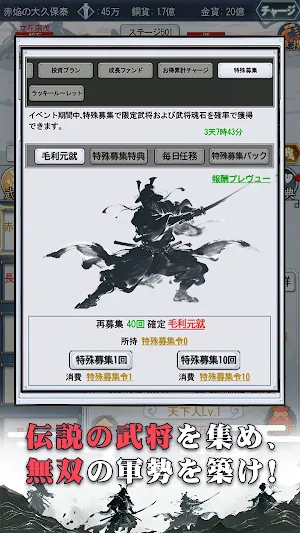 シンプル戦国 Screenshot 2