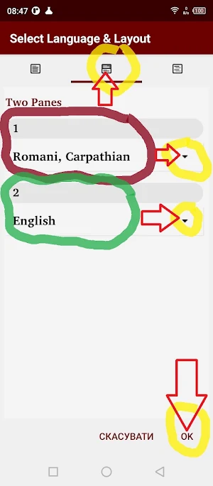Romani Carpathian with English Screenshot 2