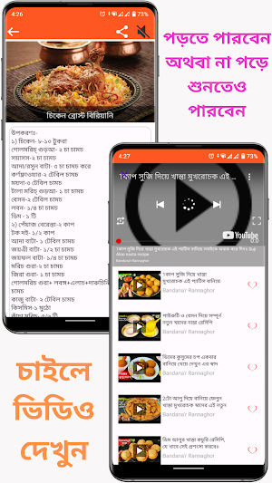 Bongo Recipe - বাংলাই রান্না Screenshot 2