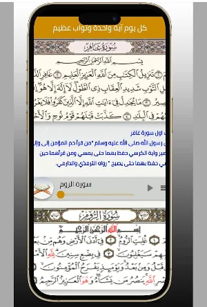اية وثواب Screenshot 2