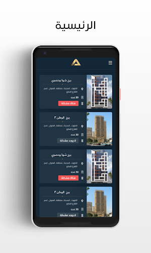 AE Company Screenshot 3