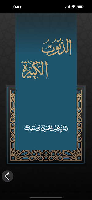 Greater Sins - گناهان کبیره Screenshot 1