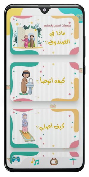 منصّة تا‪ء Screenshot 1