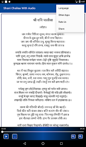 Shani Chalisa With Audio Screenshot 2