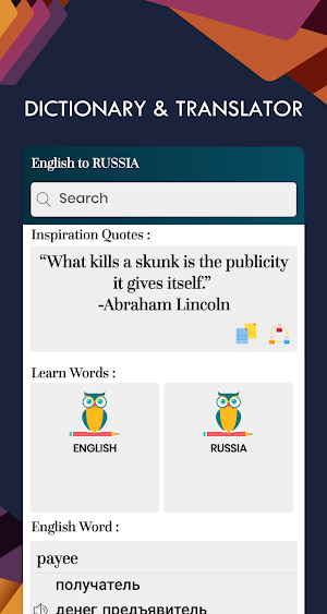 Russian English Translator - Free Dictionary Screenshot 0