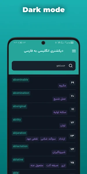 Persian to English Dictionary Screenshot 3