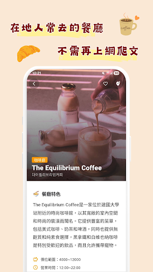 首爾要去哪 Screenshot 1