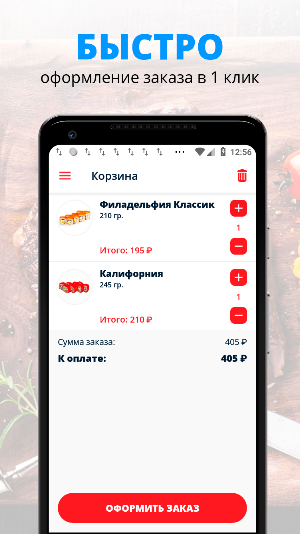 Ролл бар Васаби | Киров Screenshot 2