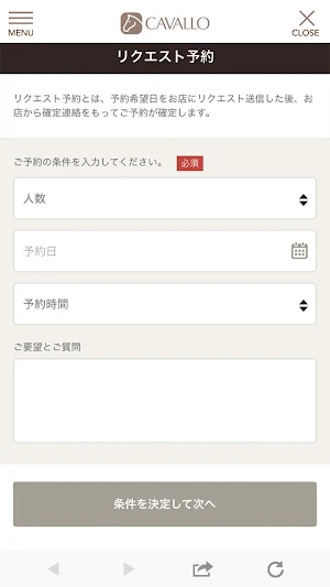 乗馬用品 CAVALLO Screenshot 3