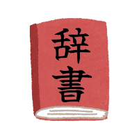 Japanese Dictionary