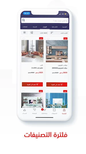 بيت العروس Screenshot 2