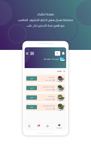 E-waiter Screenshot 1