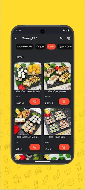 Токио_PRO Screenshot 3