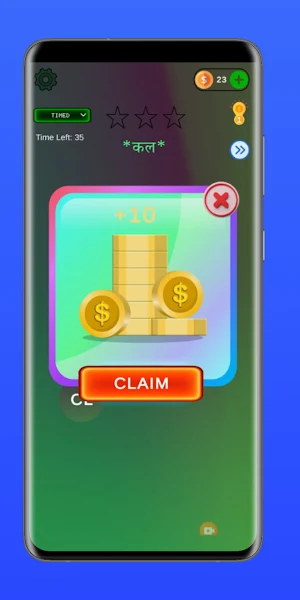 WordYantrik: Word Puzzle Screenshot 1