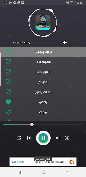 جميع اغاني الشامي 2024 بدون نت Screenshot 1