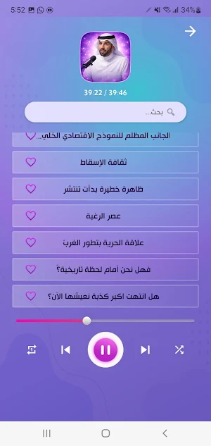 دروس نايف بن نهار 2026 بدون نت Screenshot 1