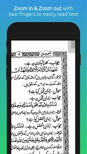 Taleem ul Islam in Urdu Screenshot 3