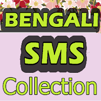 Bengali SMS - Shayri