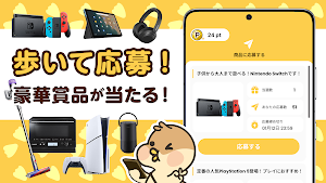 あたるカモ Screenshot 2