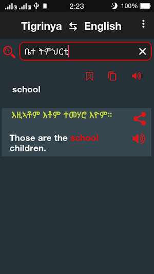 Tigrinya Dictionary Offline (ትግርኛ) screenshot 4