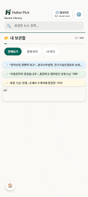 Hulter Pick Screenshot 2