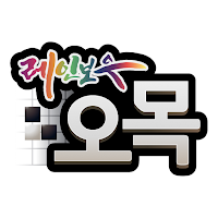 레인보우TV 오목