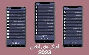 آهنگ های شاد کردی ایرانی Screenshot 1