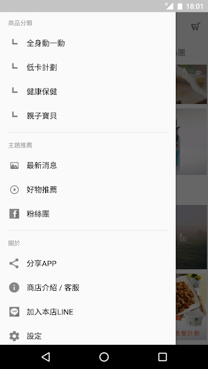 H2U商城 引領健康新生活 Screenshot 2
