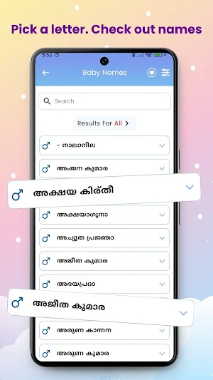 Malayalam Baby Names Screenshot 2