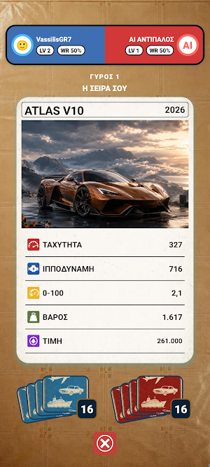 UltraCard Rivals Screenshot 2