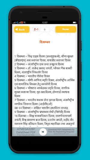 महत्वपूर्ण दिवस - Special Days Screenshot 3