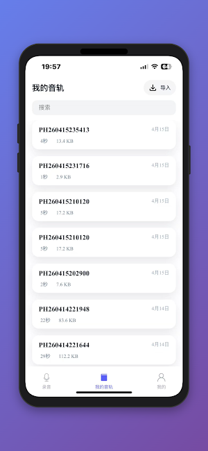 HiRec Screenshot 1
