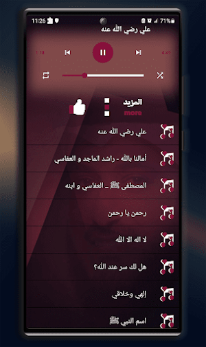 Alafasy all Anashed I Off-line Screenshot 1